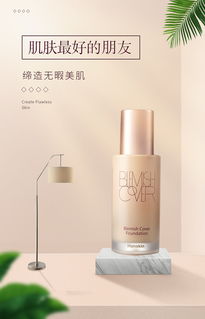 純凈呵護，自然綻放——專為嬌嫩肌膚設計的嬰兒級化妝品