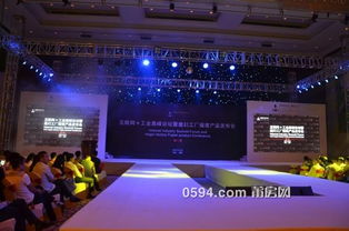 工業互聯網數據服務賦能智能制造——記魔幻工廠福建產品發布會暨互聯網工業高峰論壇