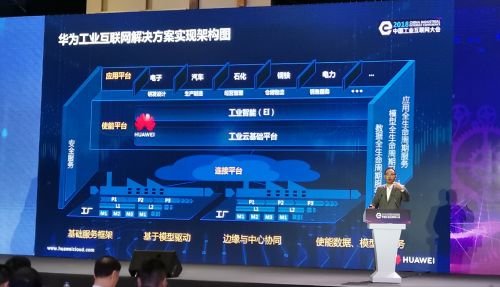 工業(yè)互聯(lián)網(wǎng)的核心是工業(yè)而非互聯(lián)網(wǎng) 華為云鄭葉來談數(shù)據(jù)服務(wù)的關(guān)鍵定位
