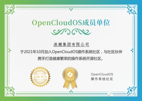 浪潮攜手OpenCloudOS，共筑工業(yè)互聯(lián)網(wǎng)數(shù)據(jù)服務(wù)新生態(tài)